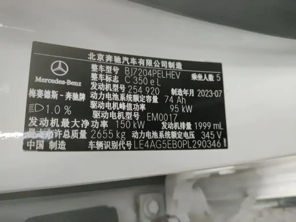 Mercedes-Benz C-Class New Energy — фото 3