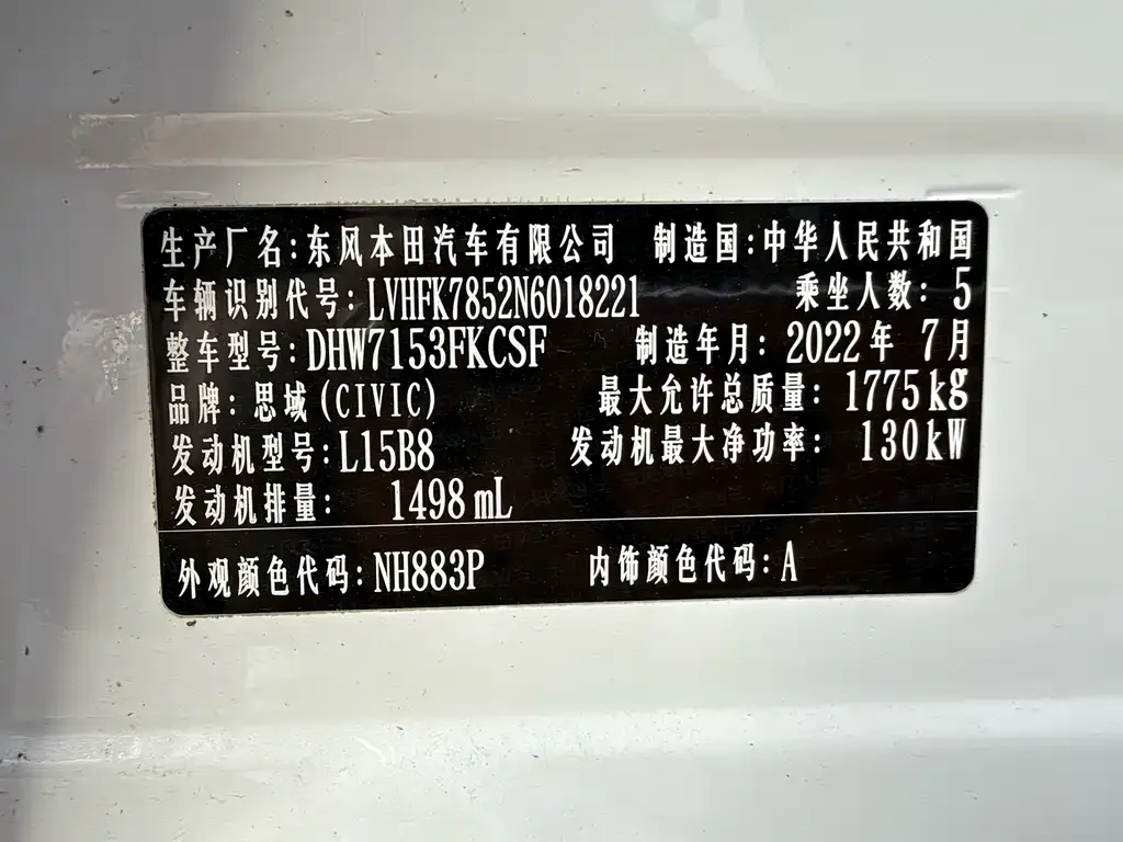 Honda Civic — фото 6