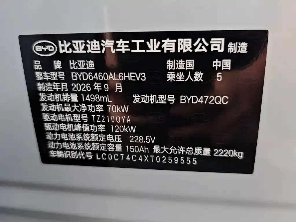 BYD Sealion 05 DM-i — фото 9