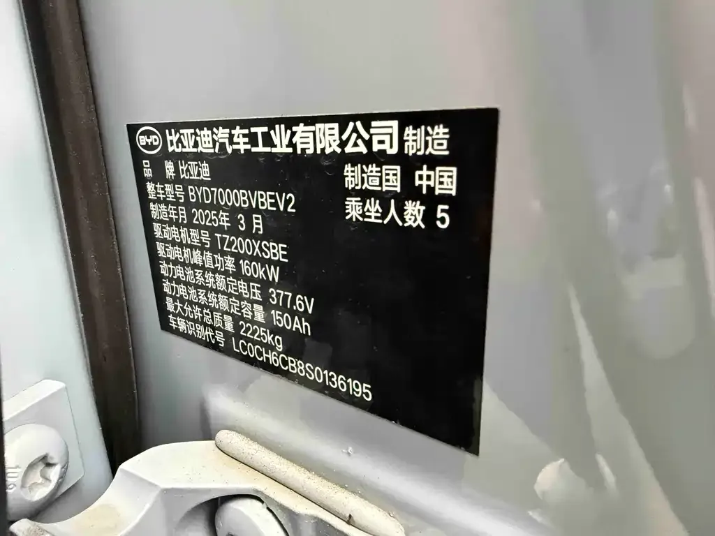 BYD Qin L — фото 3