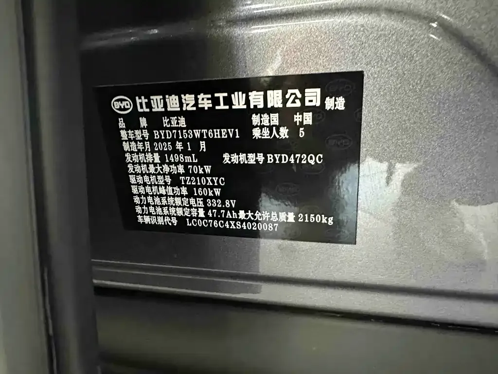 BYD Qin L — фото 8
