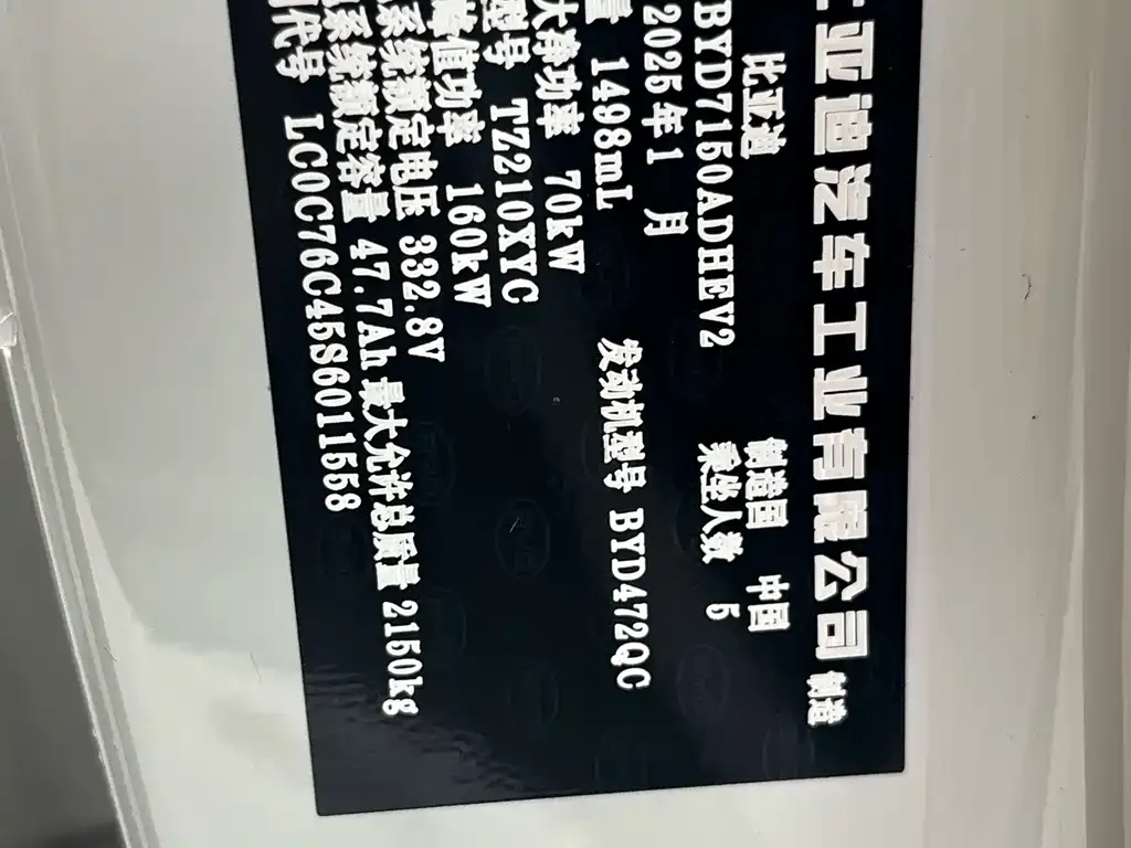 BYD Seal 06 — фото 4