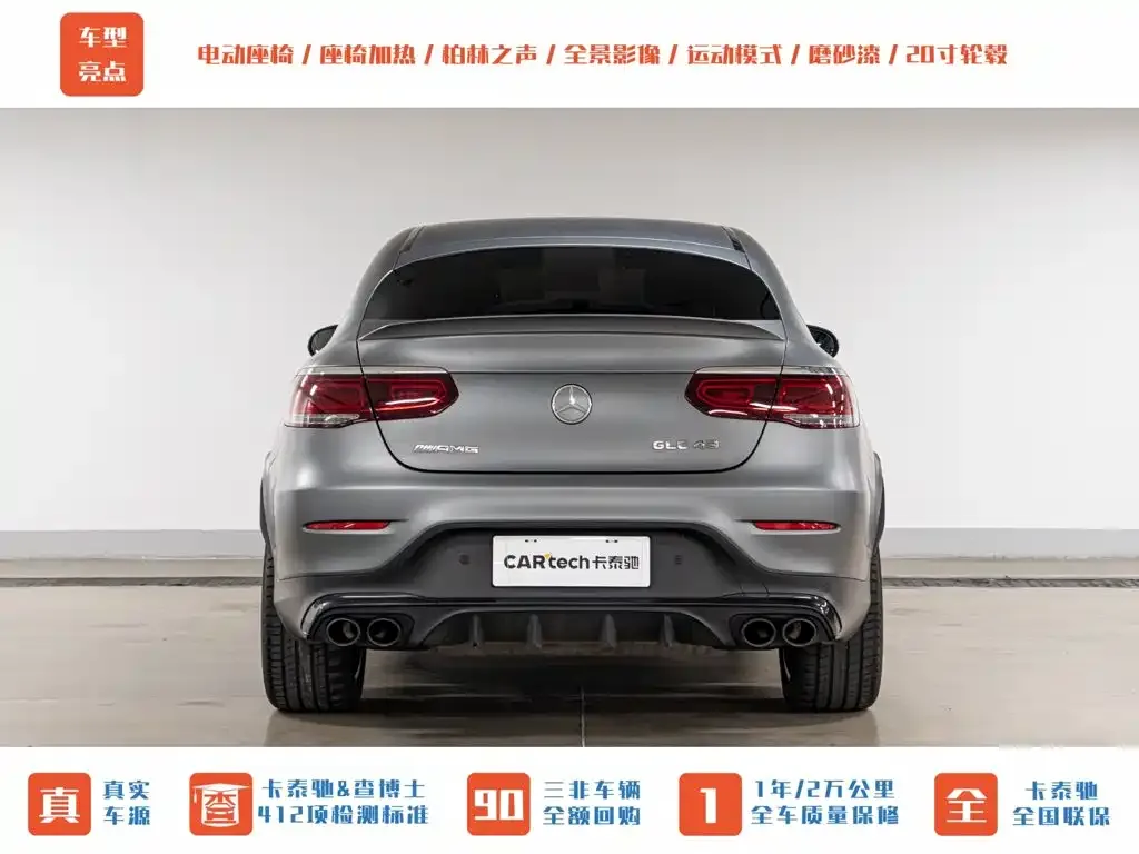 Mercedes-Benz GLC Coupe AMG — фото 5