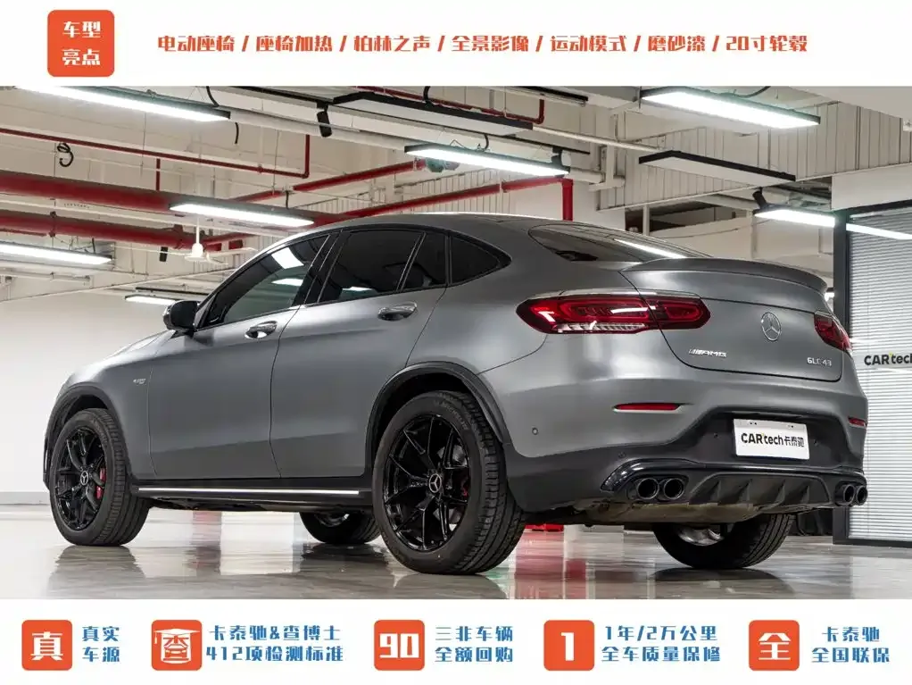 Mercedes-Benz GLC Coupe AMG — фото 10