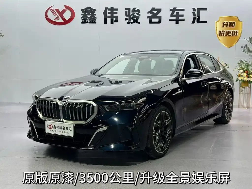 BMW 5 Series — фото 1