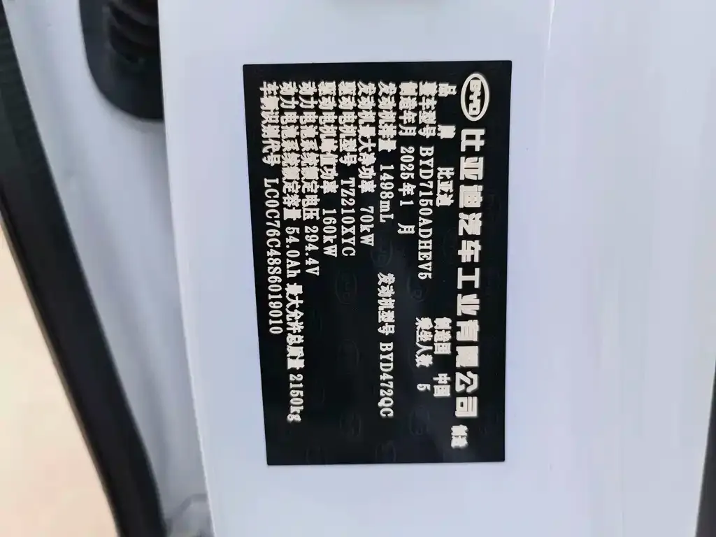 BYD Seal 06 — фото 6
