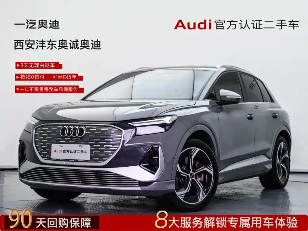 Audi Q4 e-tron — фото 1