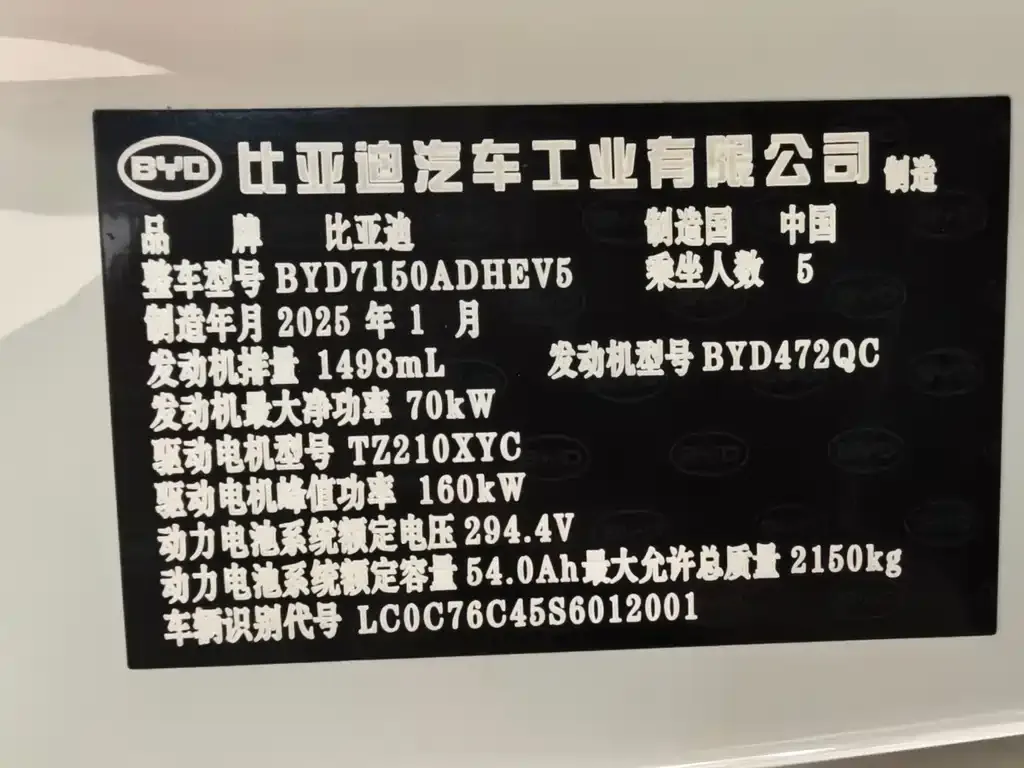 BYD Seal 06 — фото 9