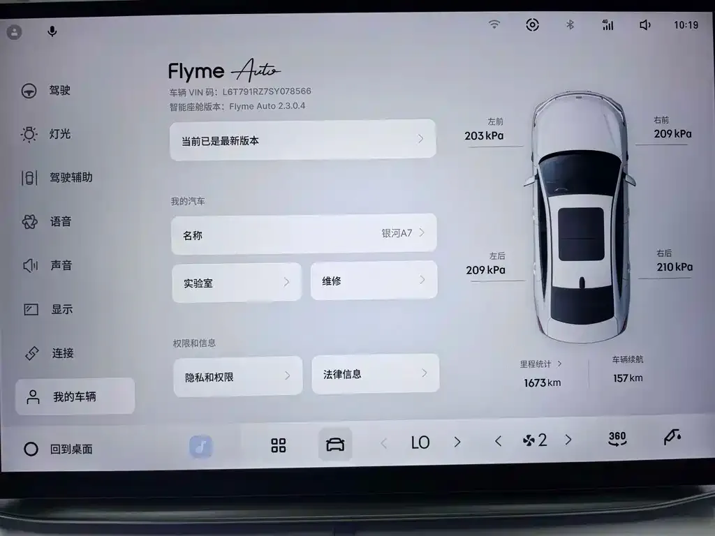 Geely Galaxy A7 EM — фото 10