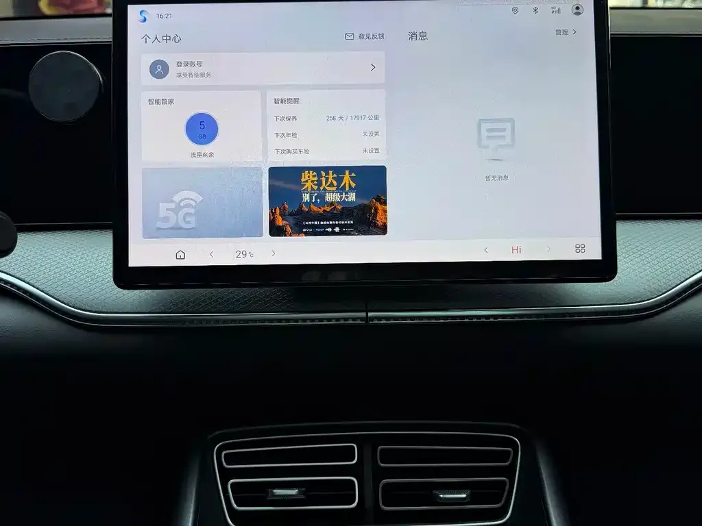 BYD Pro New Energy — фото 7