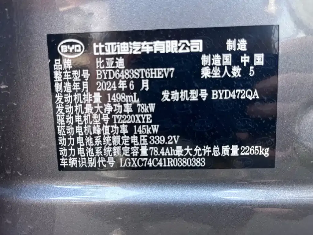 BYD PLUS New Energy — фото 7