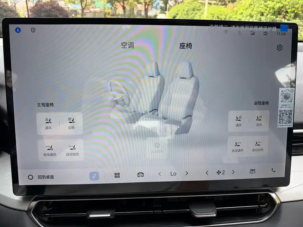 Geely Xingrui — фото 9