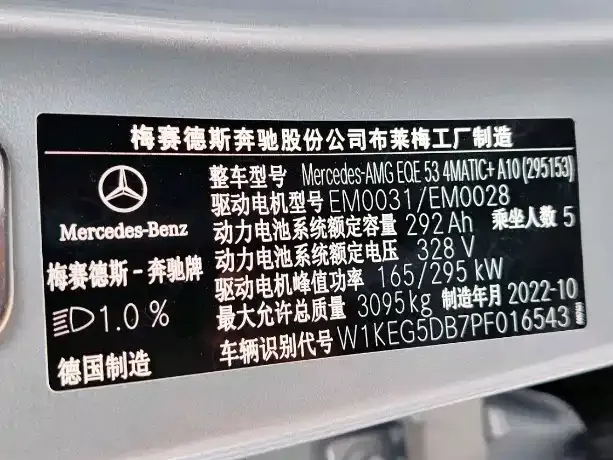 Mercedes-Benz EQE AMG — фото 7