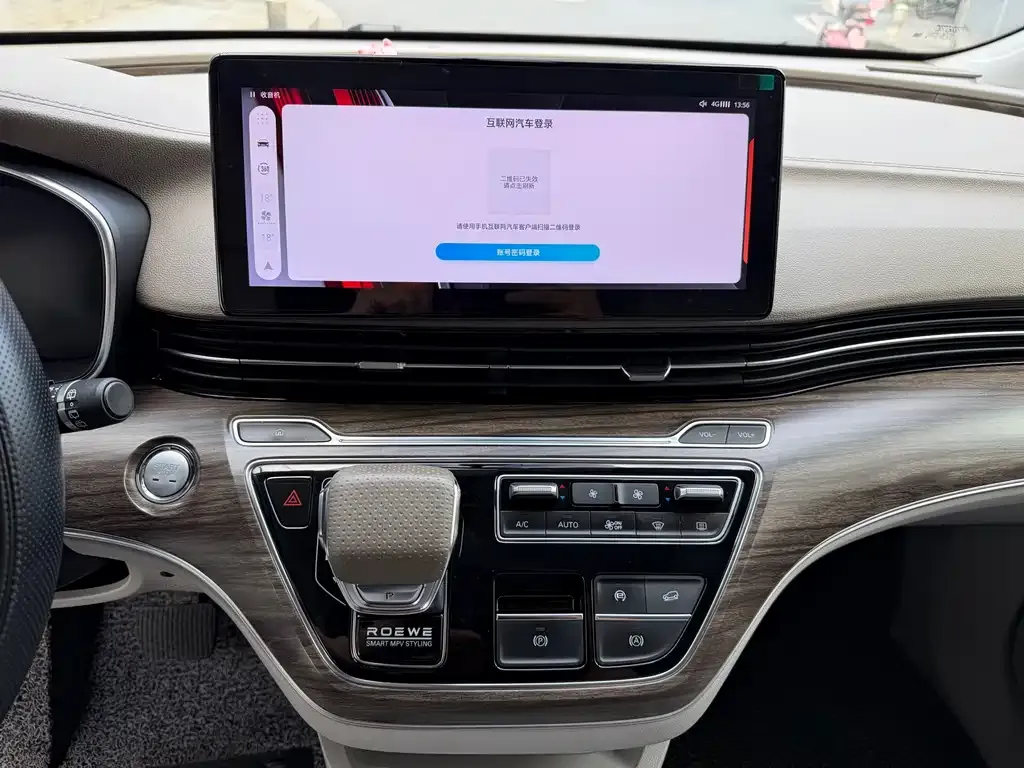 Roewe iMAX8 — фото 5