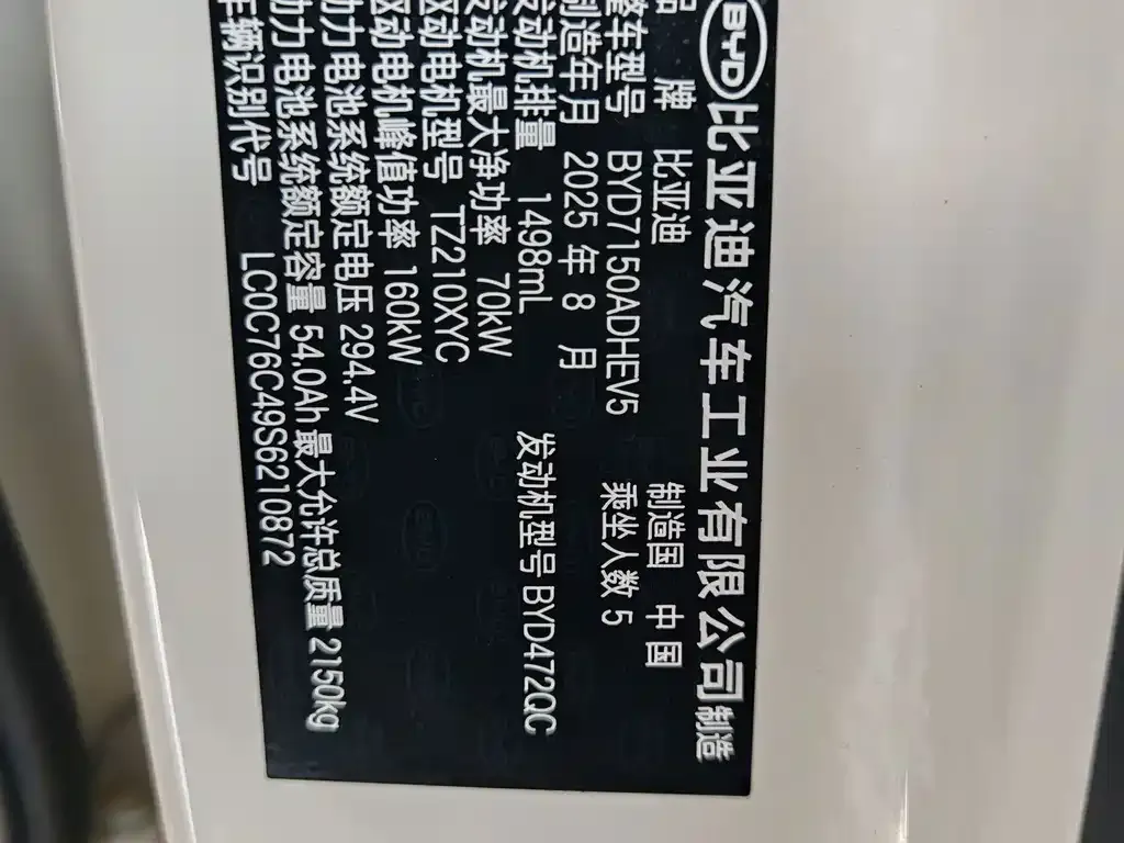 BYD Seal 06 — фото 8