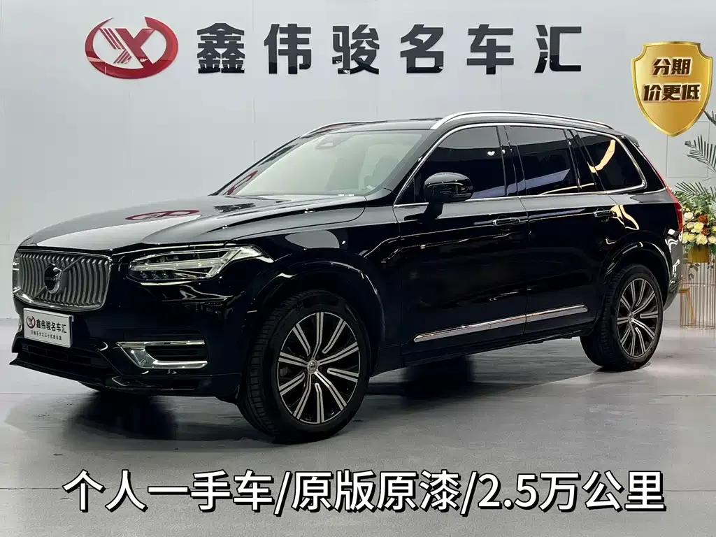 Volvo XC90 — фото 1