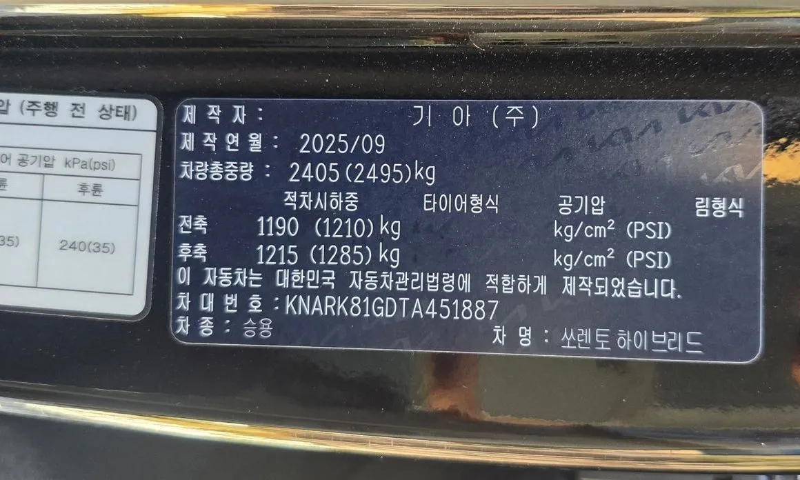 Kia Sorento — фото 9