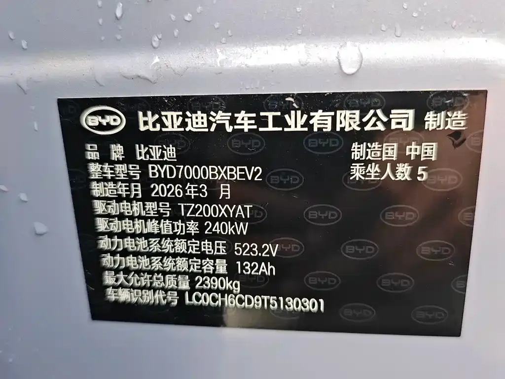 BYD Seal 07 EV — фото 3