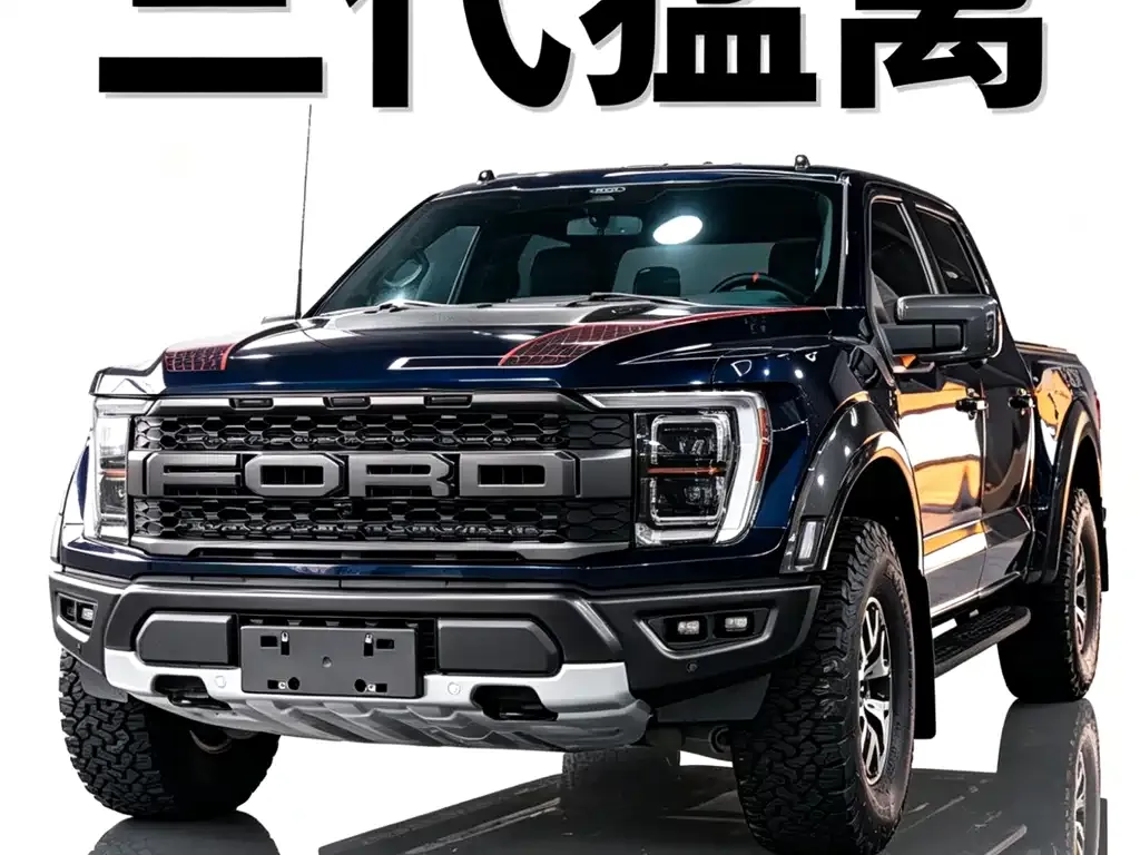 Ford F-150 Raptor — фото 1