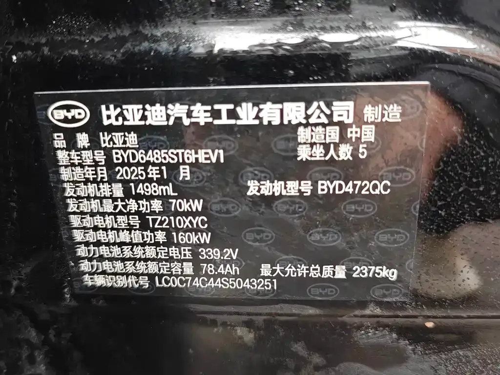 BYD L DM-i — фото 3