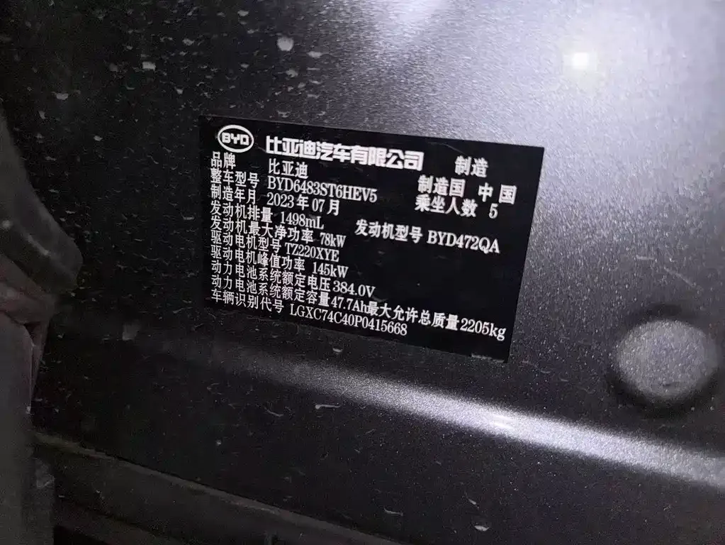 BYD PLUS New Energy — фото 7