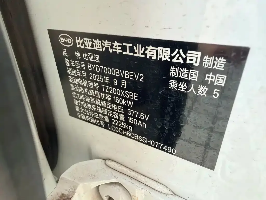 BYD Qin L — фото 9