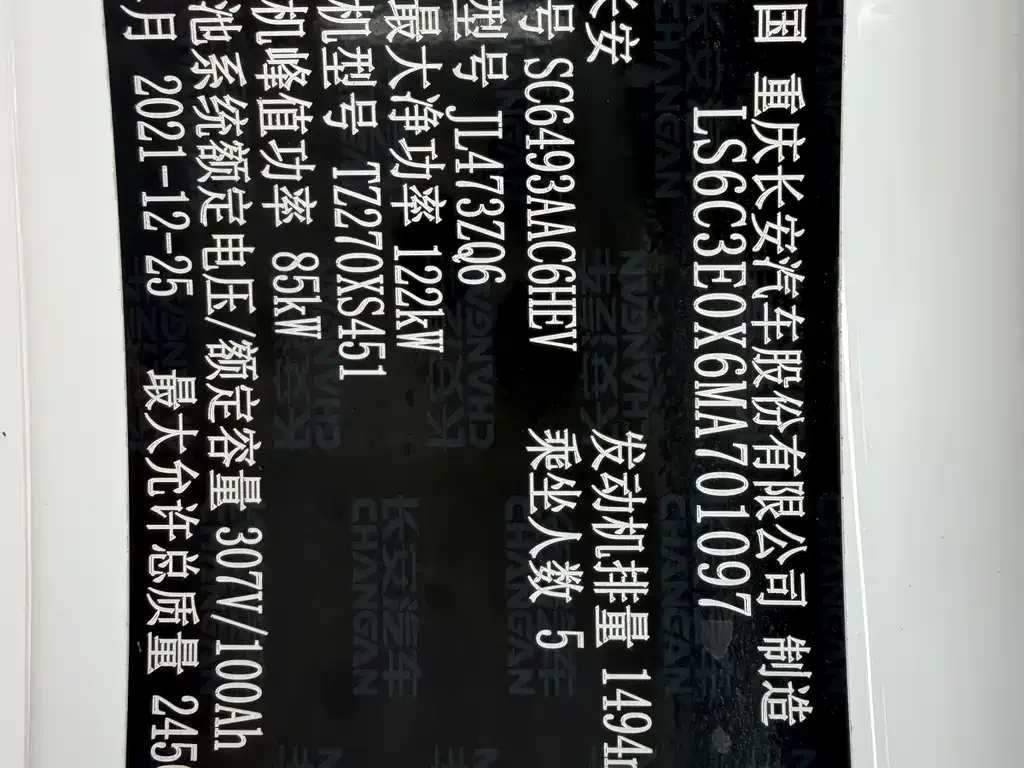 Changan UNI-K iDD — фото 10