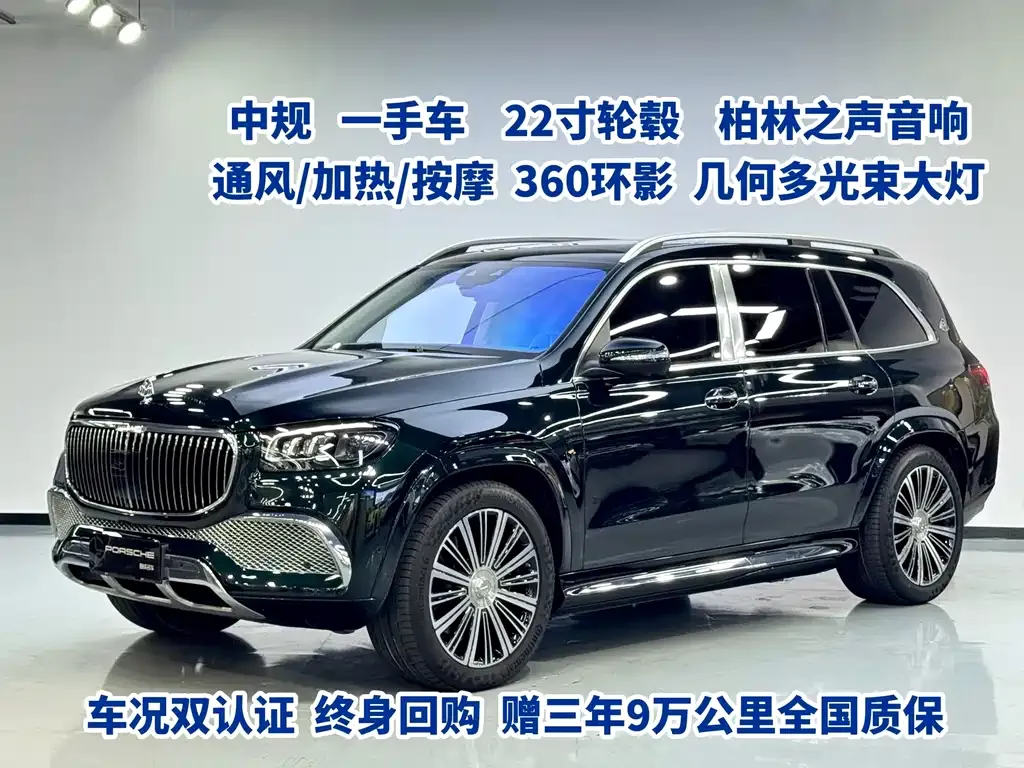Mercedes-Benz GLS — фото 1