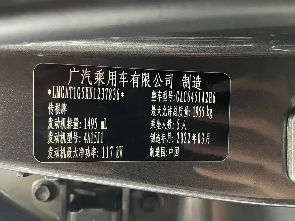 GAC Motor Trumpchi GS4 — фото 10