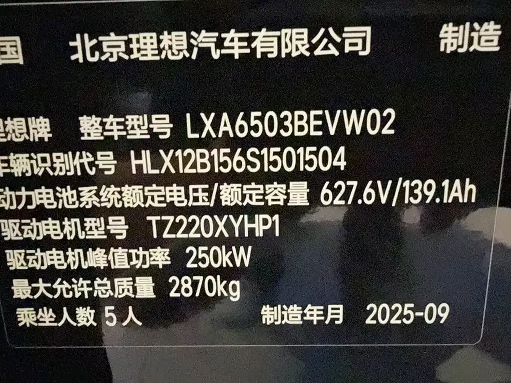 Li Auto Li i6 — фото 10