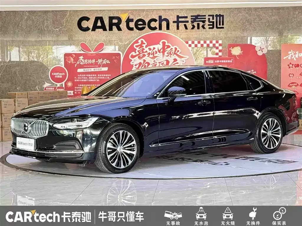 Volvo S90 — фото 1