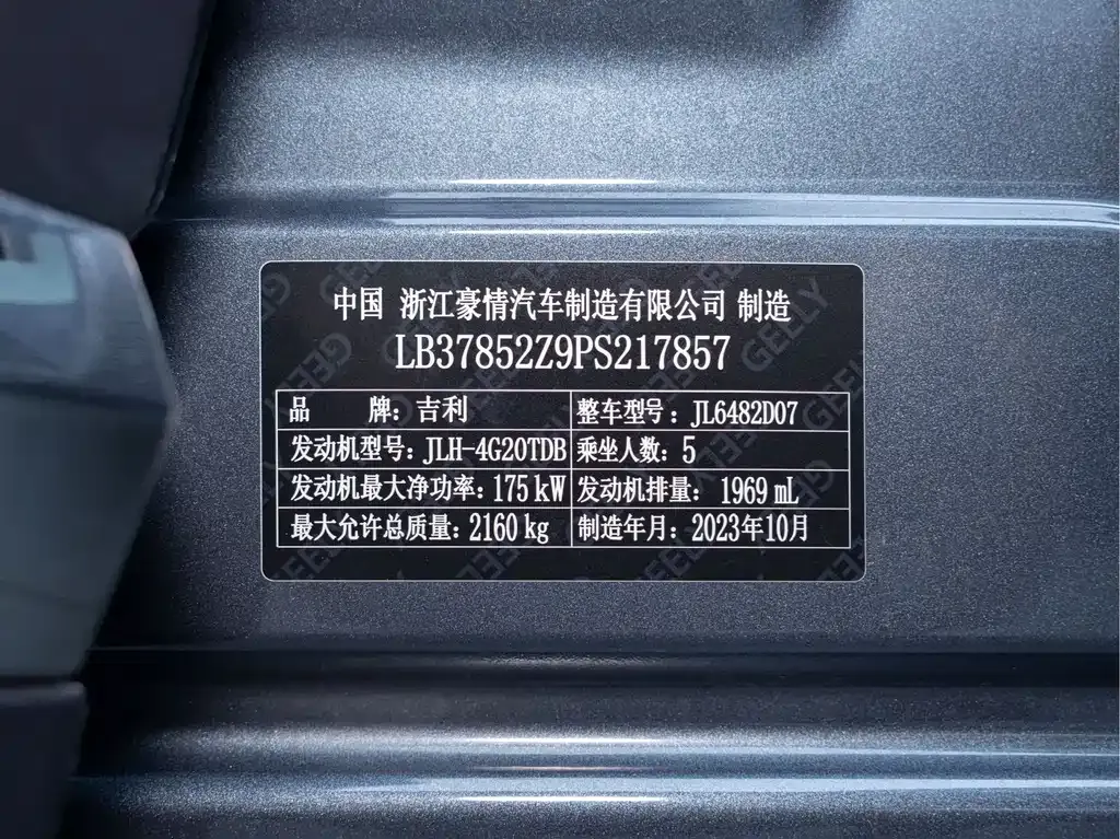 Geely Xingyue L — фото 10