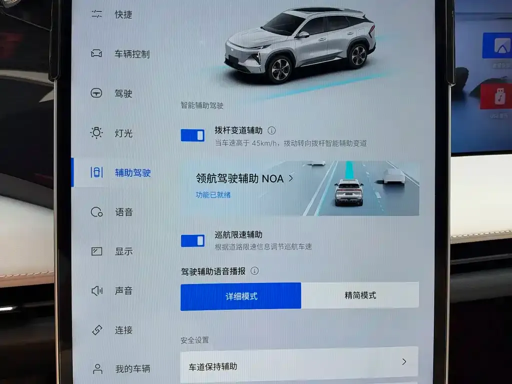 Geely Galaxy L7 — фото 10