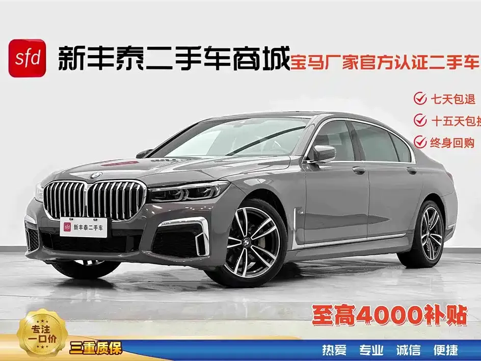 BMW 7 Series — фото 1