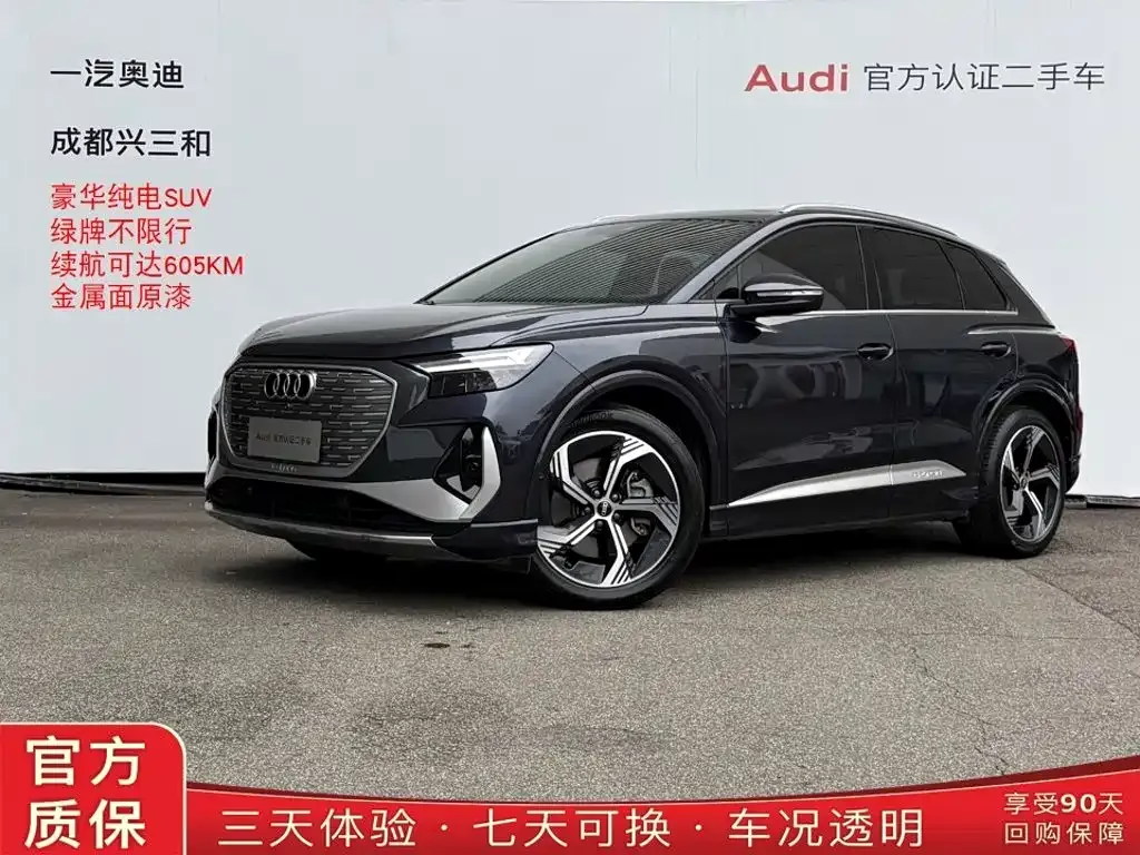 Audi Q4 e-tron — фото 1