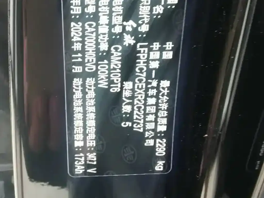 Hongqi E-QM5 — фото 9