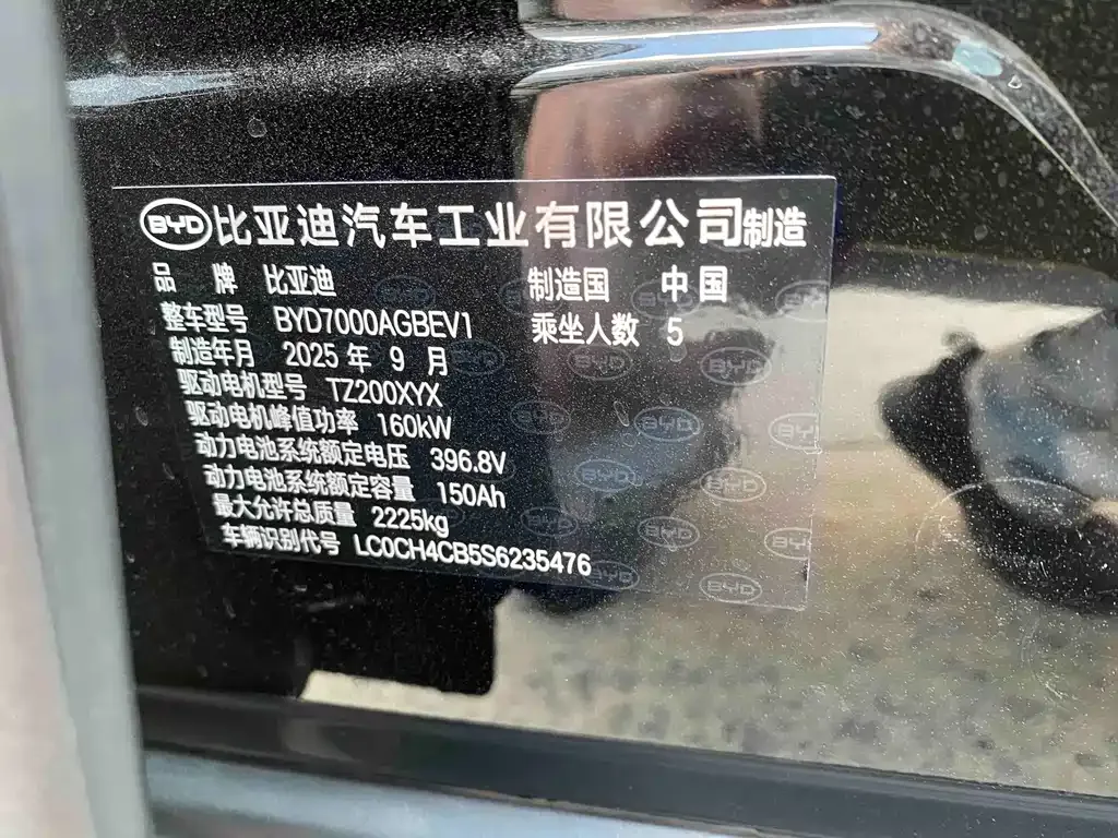 BYD Seal 06GT — фото 6