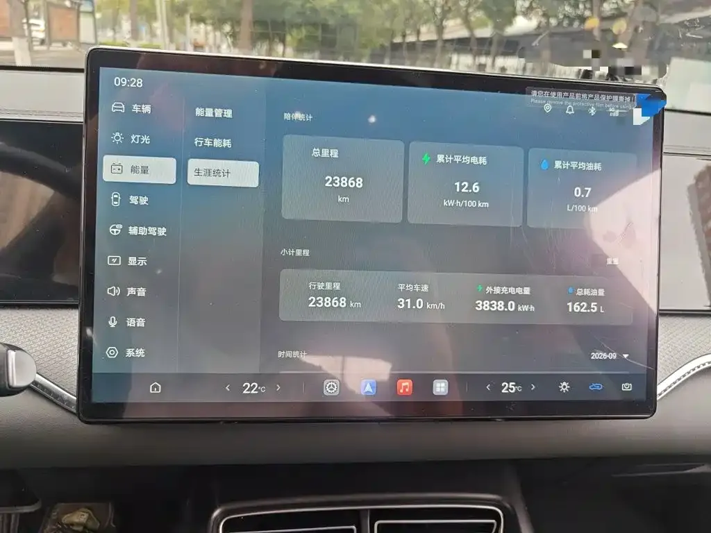 BYD Pro New Energy — фото 9