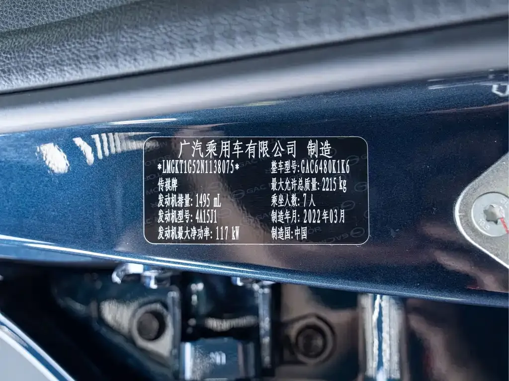 GAC Motor Trumpchi M6 — фото 6