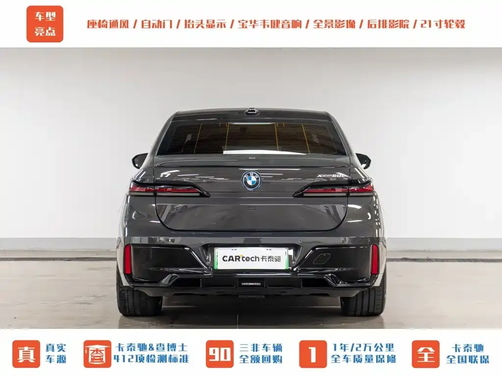 BMW i7 — фото 10