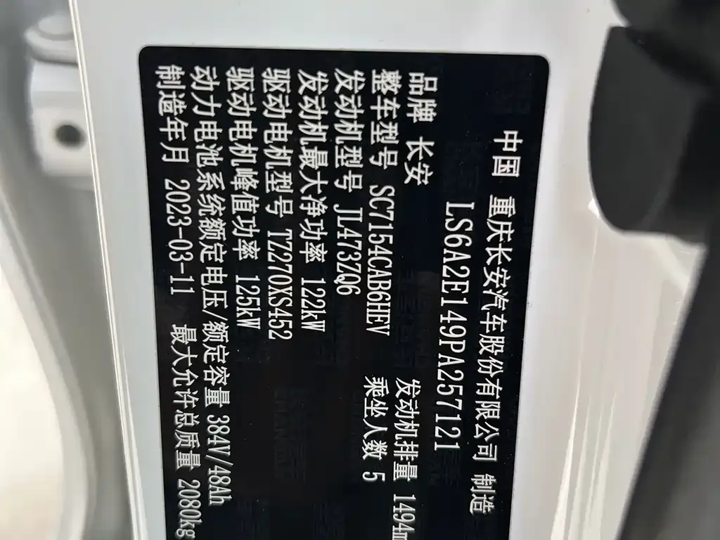 Changan UNI-V iDD — фото 2
