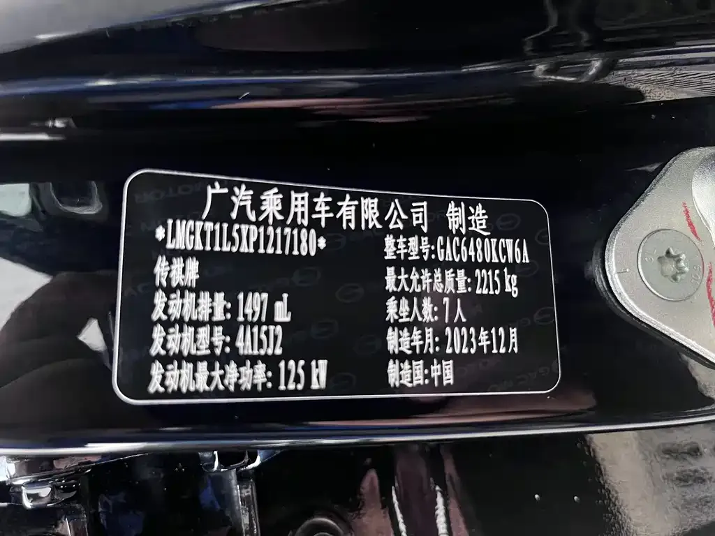 GAC Motor Trumpchi M6 — фото 3