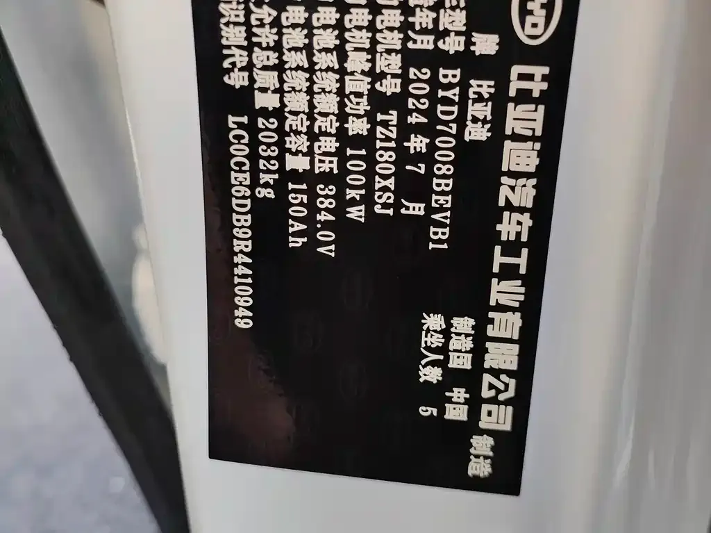 BYD Qin PLUS — фото 4