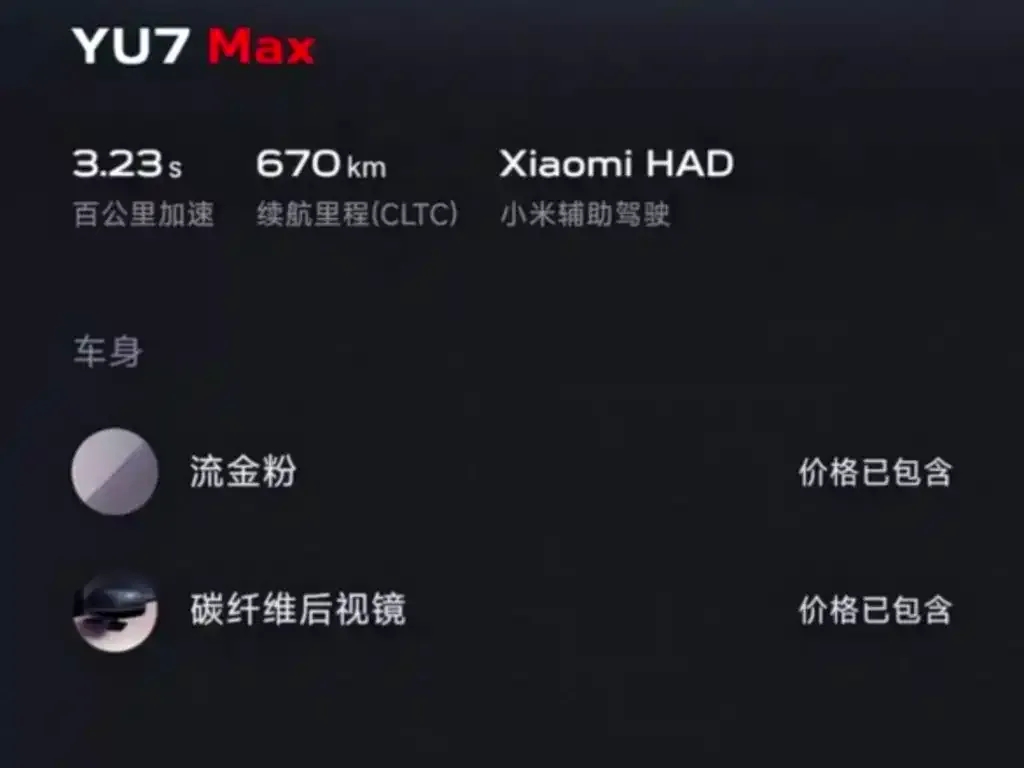 Xiaomi YU7 — фото 2