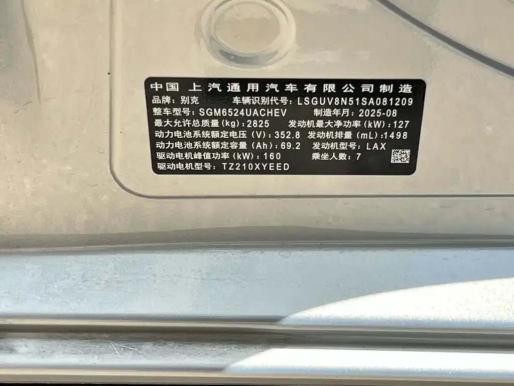 Buick GL8 Hybrid — фото 5