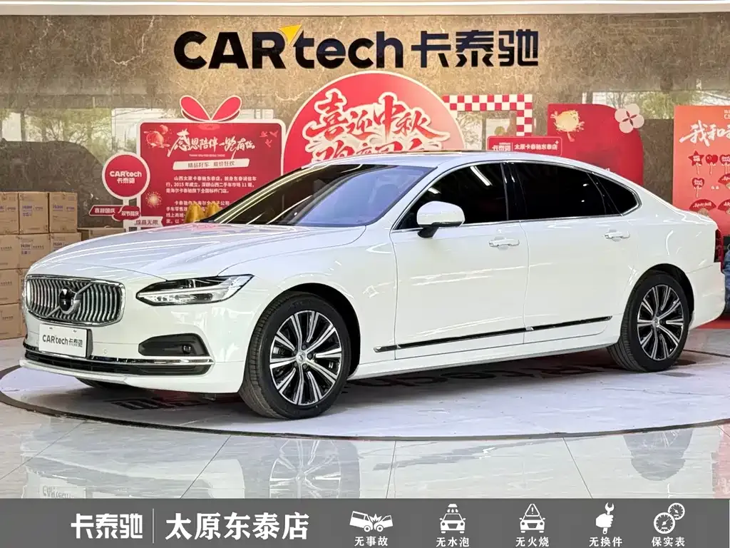 Volvo S90 — фото 1