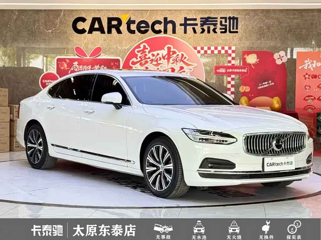 Volvo S90 — фото 10