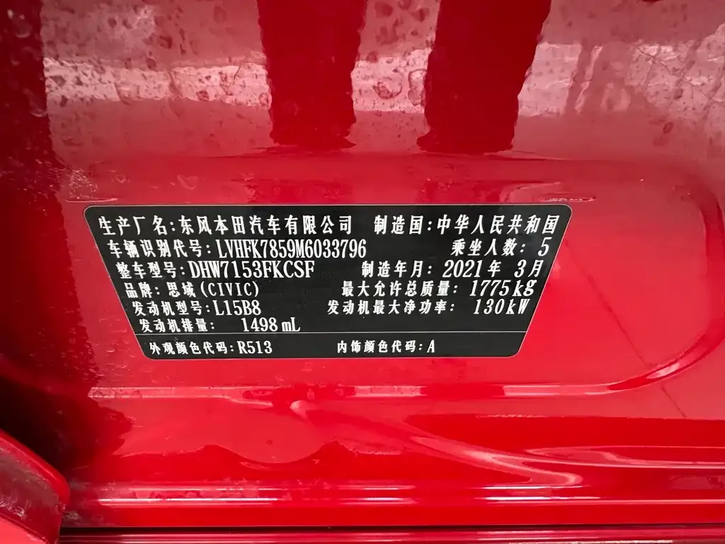 Honda Civic — фото 5