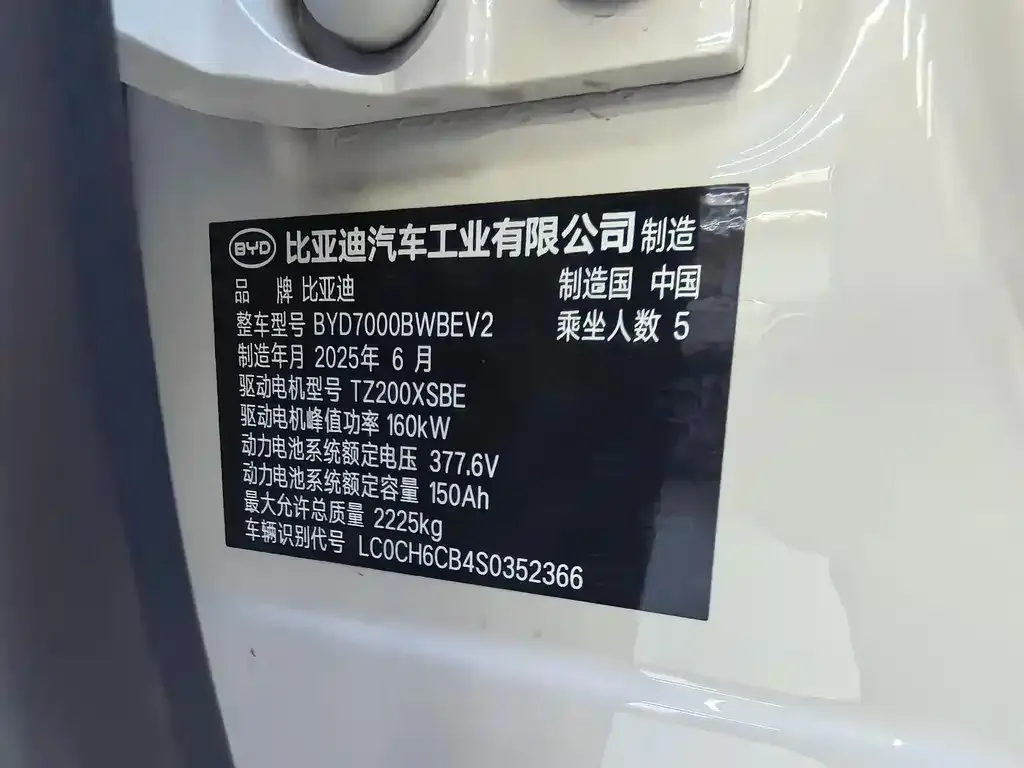 BYD Seal 06 — фото 4