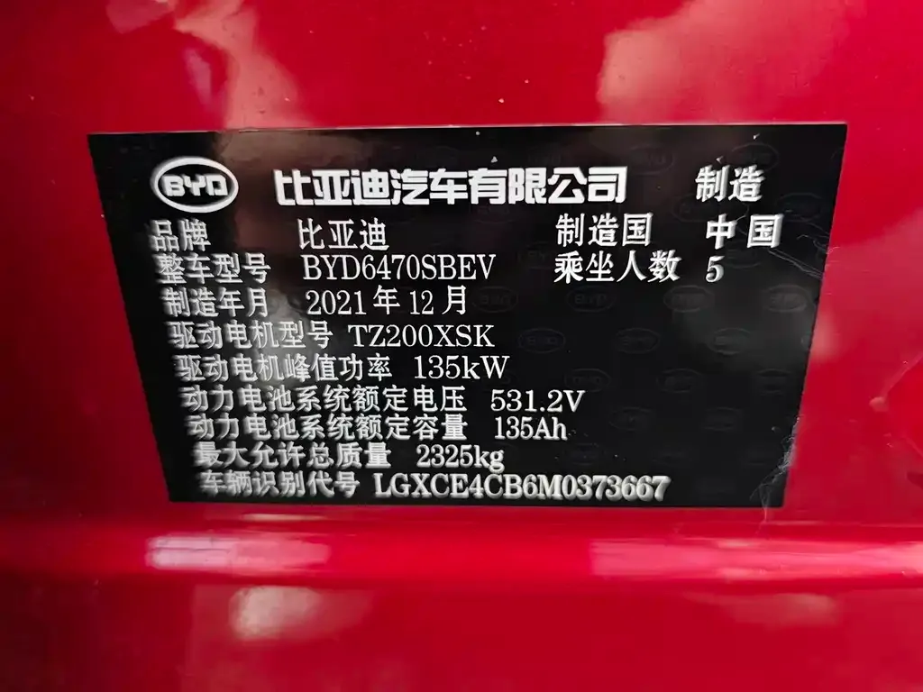 BYD PLUS New Energy — фото 3